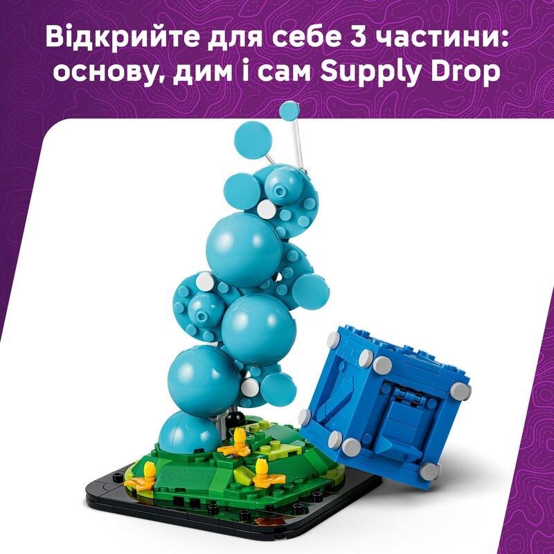 Конструктор LEGO Fortnite Supply Drop (77080)