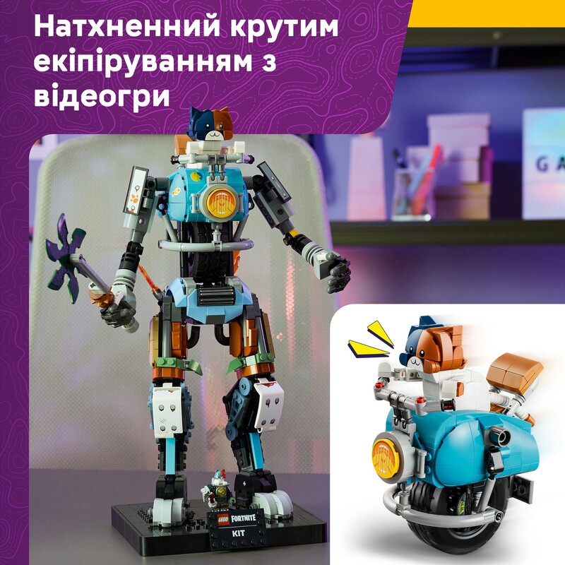 Конструктор LEGO Fortnite KIT (77081)