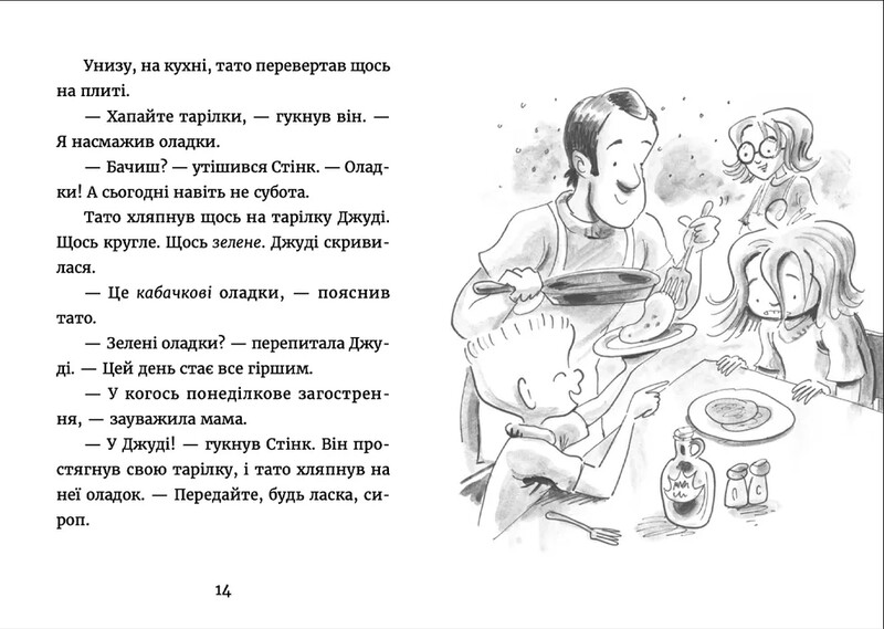 Джуди Муди. Книга 16: Джуди Муди в понедельничном настроении / Меган МакДоналд