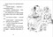Фото - Джуди Муди. Книга 16: Джуди Муди в понедельничном настроении / Меган МакДоналд | click.ua