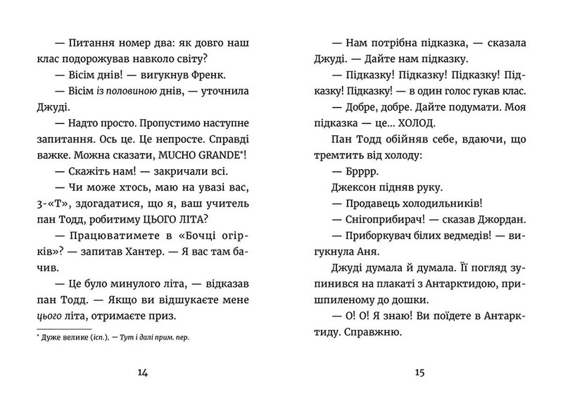 Джуди Муди. Книга 10: Джуди Муди и НЕскучное лето / Меган МакДоналд