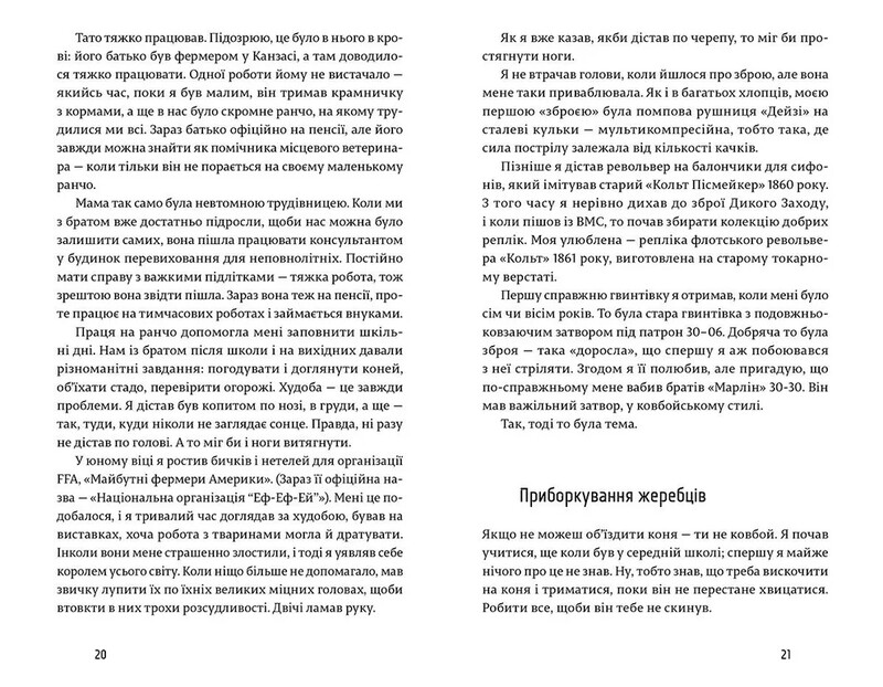 Американский снайпер / Крис Кайл