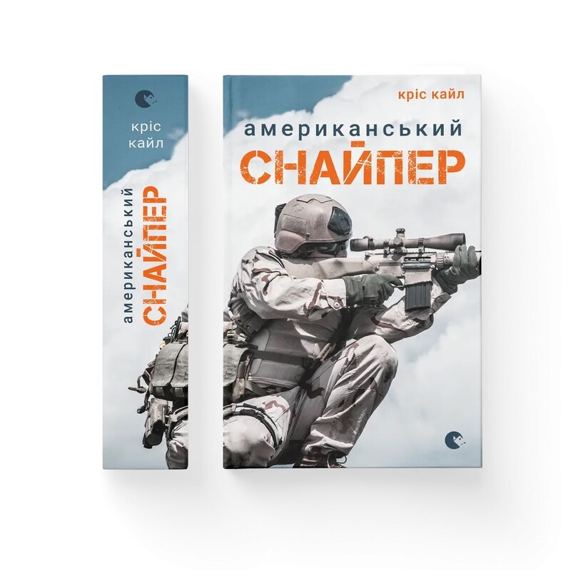 Американский снайпер / Крис Кайл