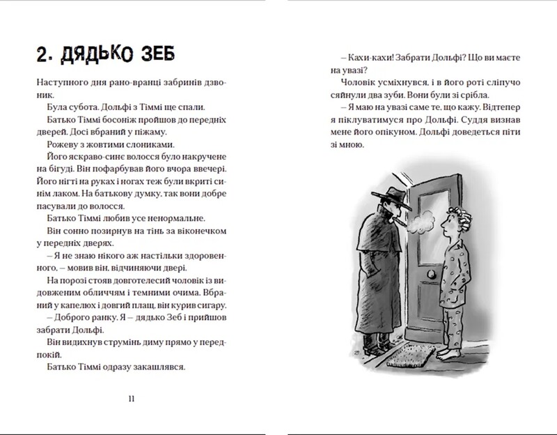 Волчонок Дольфи. Книга 3: Волчонок Дольфи и Серебрянозуб / Паул ван Лоон