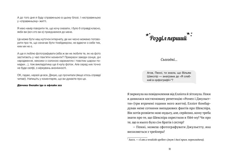 Девушка Онлайн. Книга 1 / Зои Загг