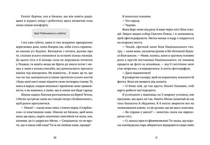 Девушка Онлайн. Соло. Книга 3 / Зои Загг