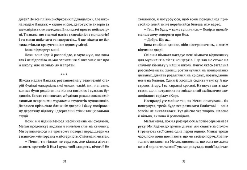Девушка Онлайн. Соло. Книга 3 / Зои Загг
