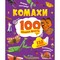 Фото - 100 интересных фактов. Насекомые | click.ua