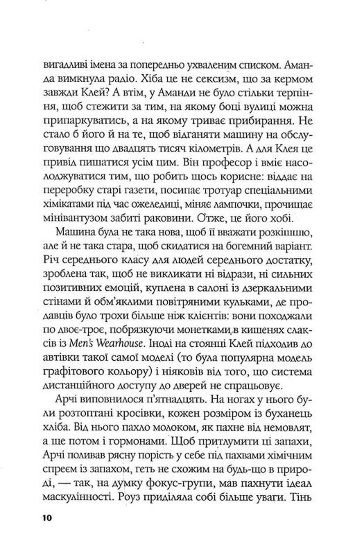 Иллюзия безопасности / Румаан Алам
