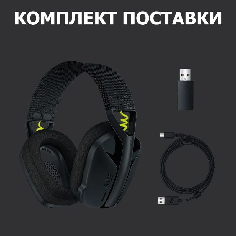 Bluetooth-гарнитура Logitech G435 Wireless Black (981-001050)