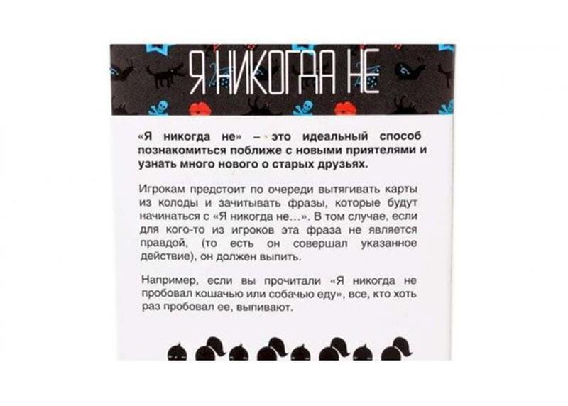 Настольная игра GaGa Games Я никогда не (GG003)