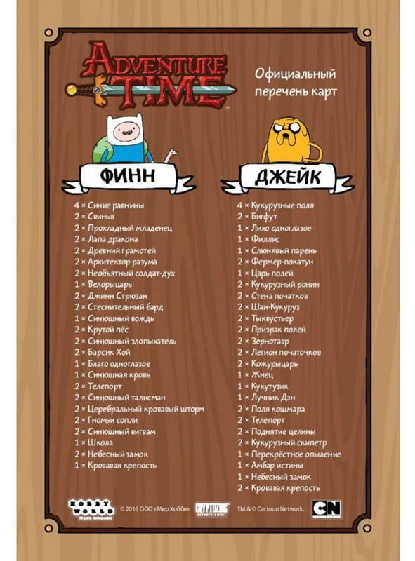 Настольная игра Hobby World Карточные войны. Финн против Джейка (1618)
