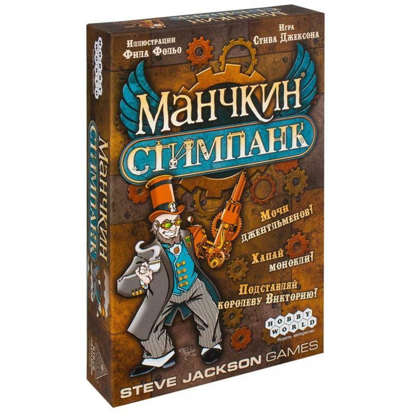 Настольная игра Hobby World Манчкин. Стимпанк (1585)