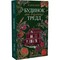 Фото - Улица Тредд. Книга 1: Дом на улице Тредд / Карен Уайт | click.ua