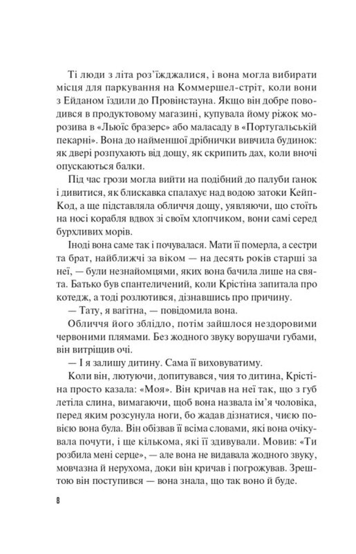 Велике літо / Дженніфер Вайнер