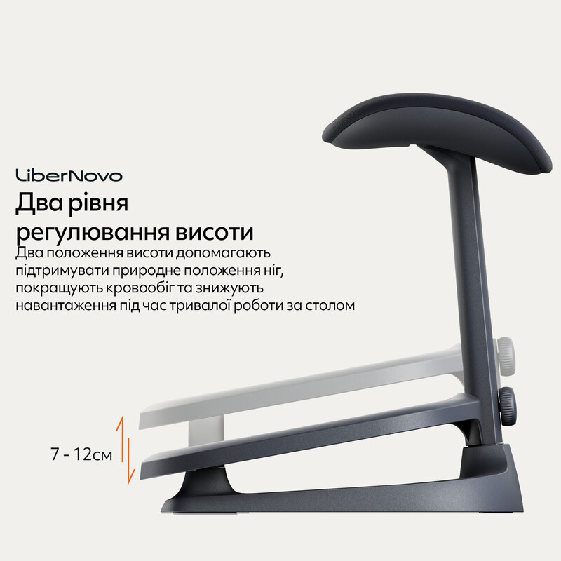 Подставка для ног LiberNovo StepSync Footrest Midnight Black (CP-GW-0000002-00-01)