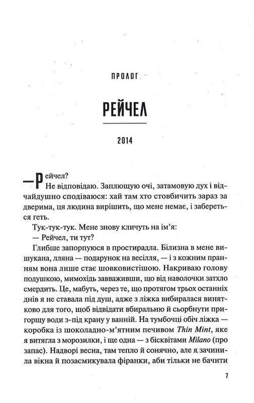 Кого ты любишь / Дженнифер Вайнер