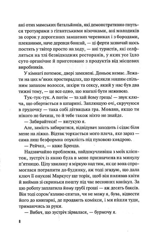 Кого ты любишь / Дженнифер Вайнер