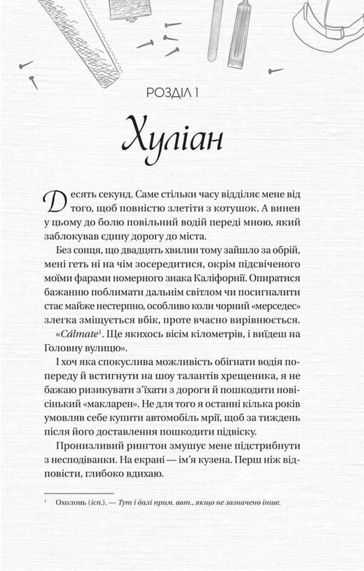 Миллиардеры озерных городов. Книга 1: Любовь заново / Лорен Ашер