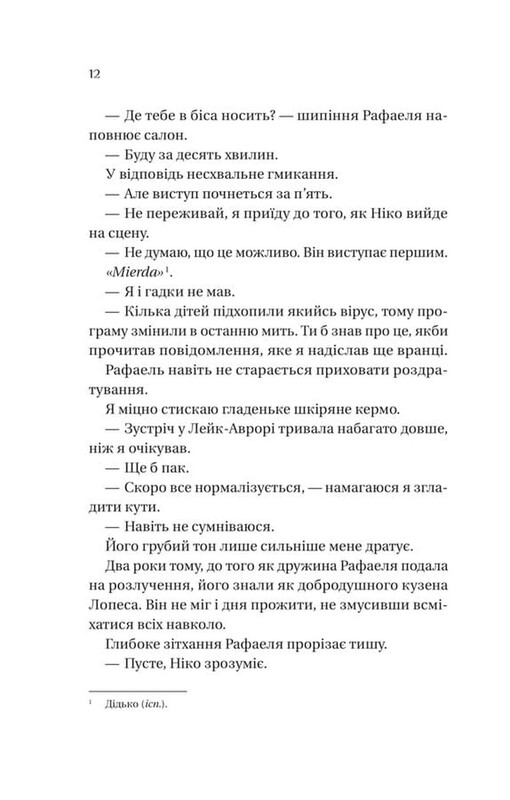 Миллиардеры озерных городов. Книга 1: Любовь заново / Лорен Ашер
