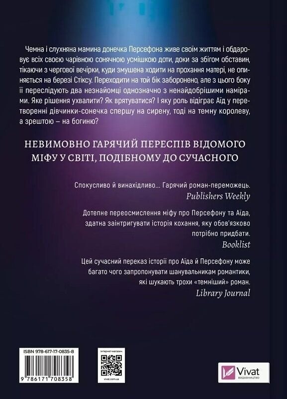 Темный Олимп. Книга 1: Неоновые боги / Кэти Роберт