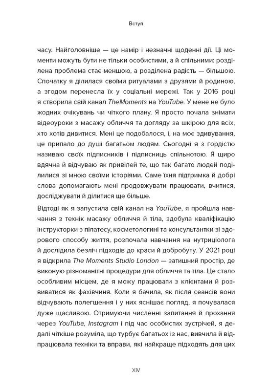 Массаж лица для каждого. Практическое руководство / Ксения Селиванова
