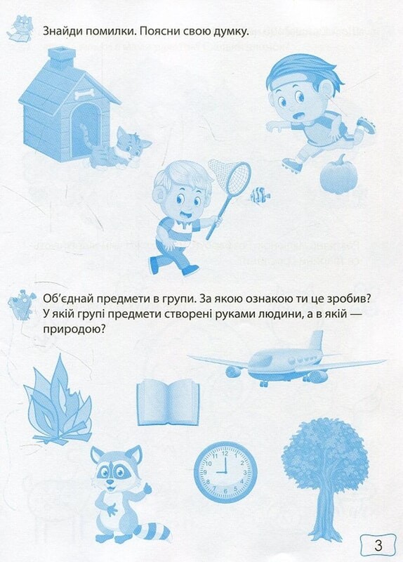 Крок за кроком. Розвиток мовлення / Катерина Максимова