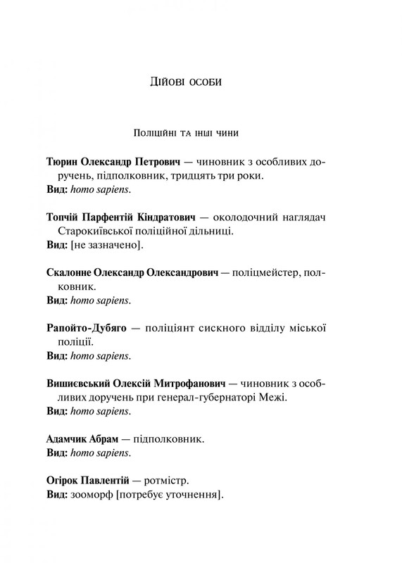 Лазарус. Книга 1 / Світлана Тараторіна