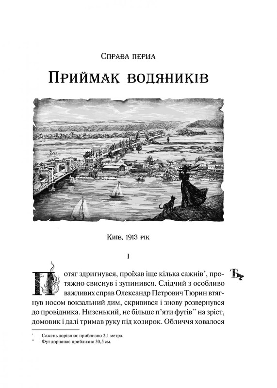 Лазарус. Книга 1 / Світлана Тараторіна