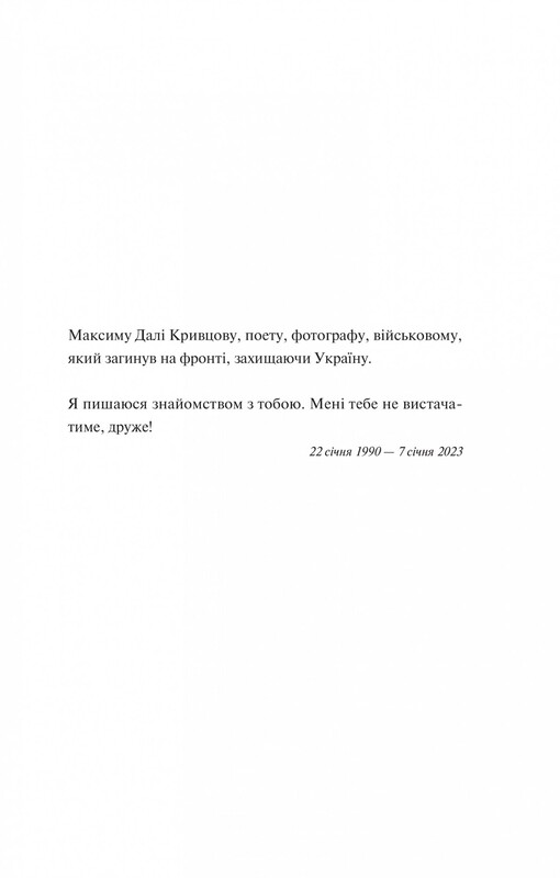 Мисливці за щастям. Якщо треба буде помирати, я тебе розбуджу / Валерій Пузік
