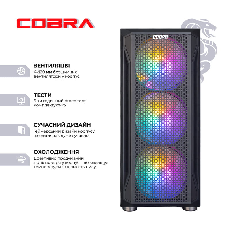 Персональний комп`ютер COBRA Gaming (I14F.16.H2S2.36.2748)