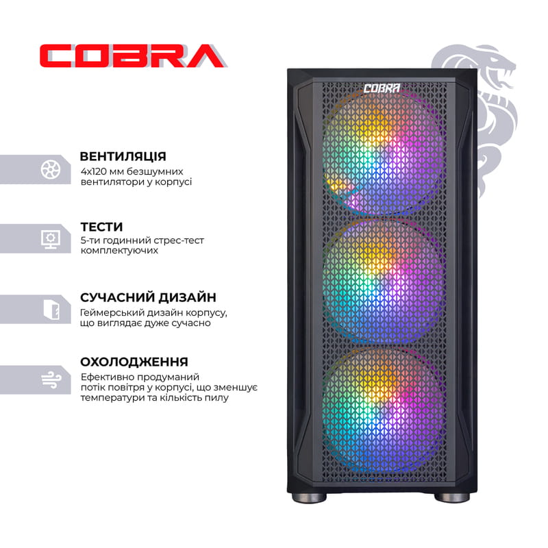 Персональный компьютер COBRA Gaming (I14F.32.H1S4.36.2751)