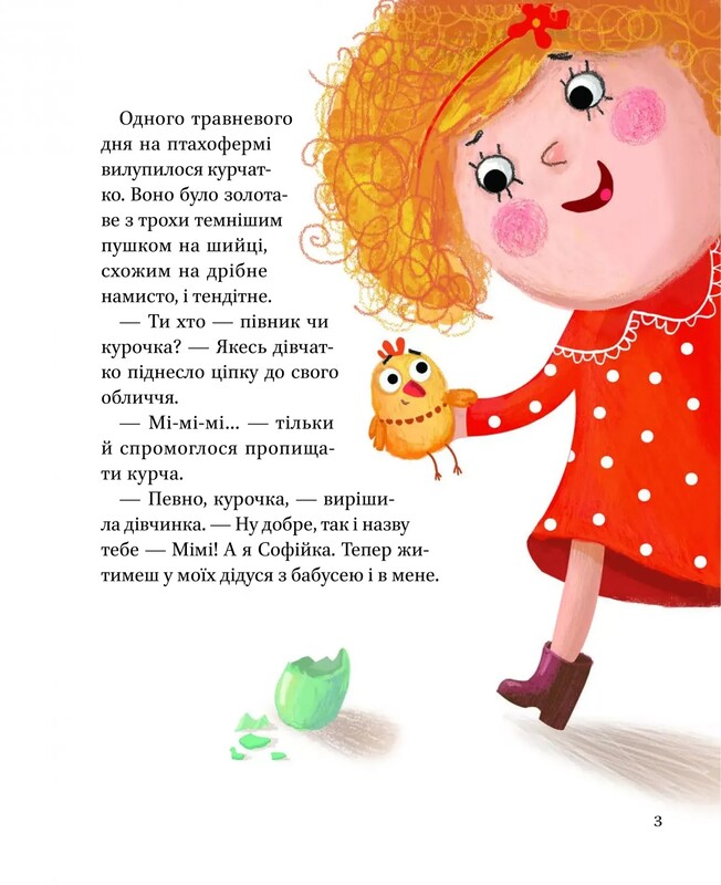 Мими / Юлия Семченкова