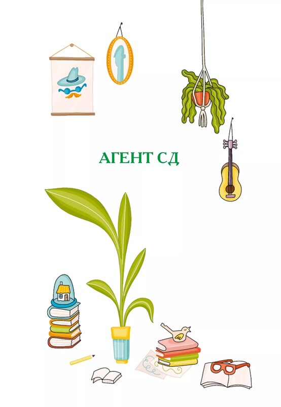 Неймовірні детективи. Книга 2: Агент СД. Ципа зникає вдруге / Всеволод Нестайко