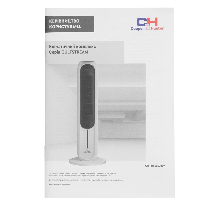 Климатический комплекс Cooper&Hunter CH-PHF45402EV