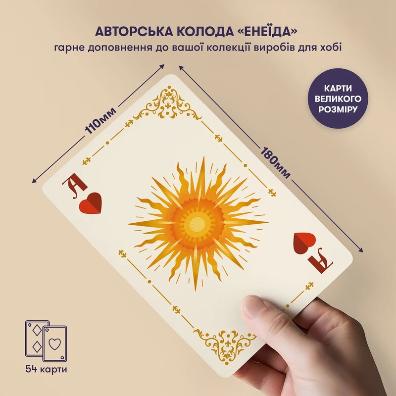 Игральные карты большие Orner Энеида (orner-3268)