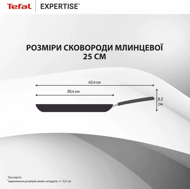 Сковорода Tefal Expertise 25 см (G3213832)