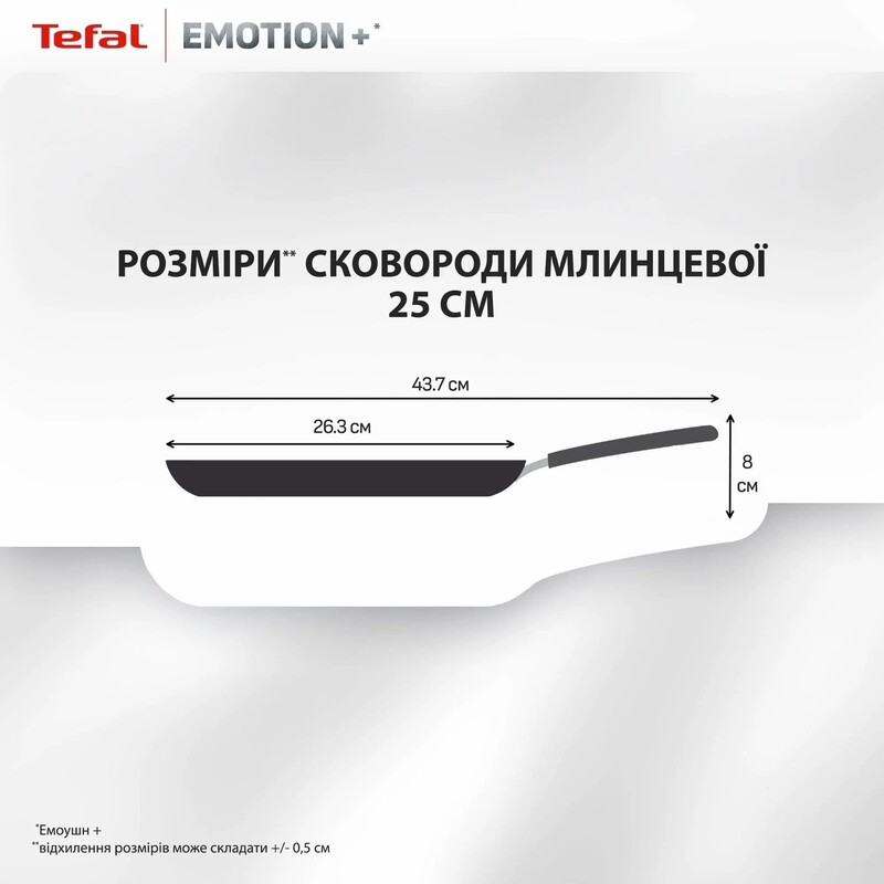 Сковорода Tefal Emotion+ 25 см (E3383855)
