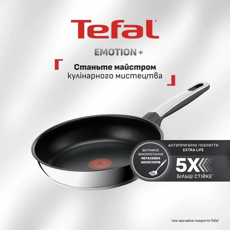 Сковорода Tefal Emotion+ 25 см (E3383855)