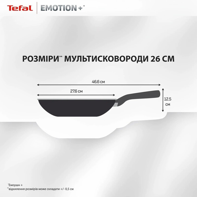 Сковорода Tefal Emotion+ 26 см (E3277744)