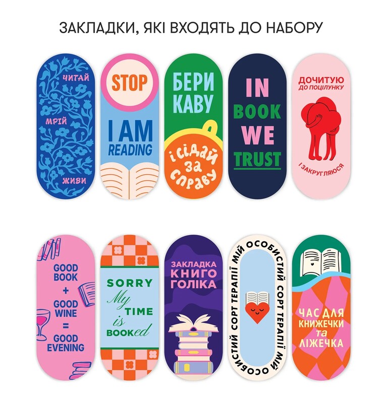 Набір закладок для книг Orner Клуб читання (orner-3410)