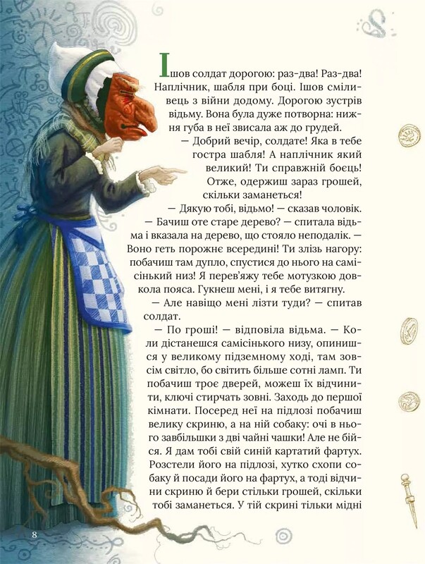 Любимые сказки Андерсена / Ханс Кристиан Андерсен
