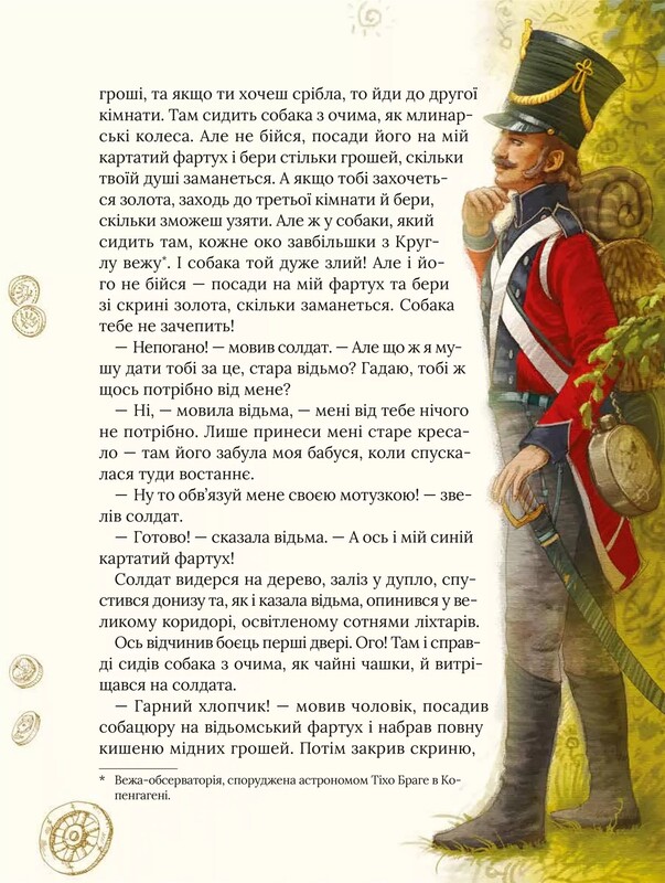 Любимые сказки Андерсена / Ханс Кристиан Андерсен