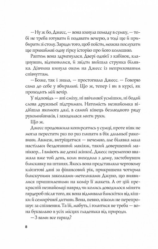 ДНКДуо. Книга 1: Формула спорідненої душі / Крістіна Лорен