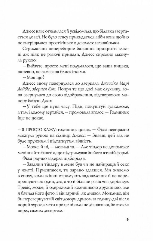 ДНКДуо. Книга 1: Формула спорідненої душі / Крістіна Лорен