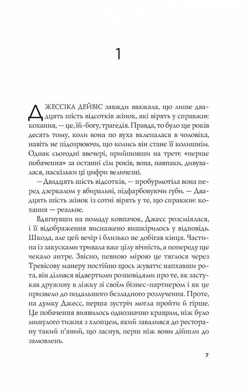 ДНКДуо. Книга 1: Формула спорідненої душі / Крістіна Лорен