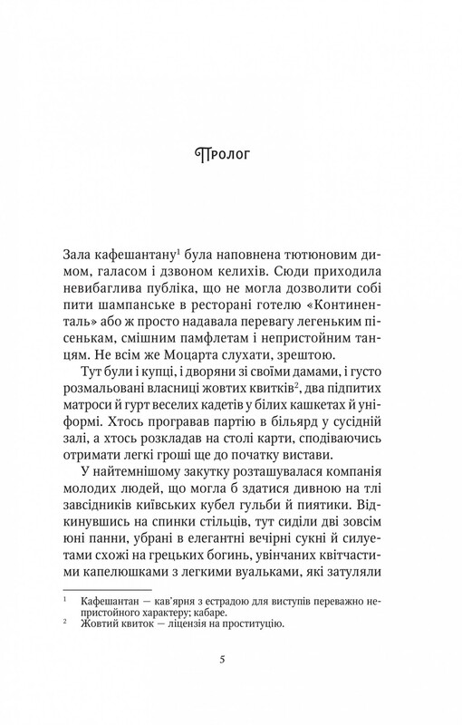 Шпионки из приюта «Артемида». Книга 1: Шпионки из приюта «Артемида» / Наталия Довгопол