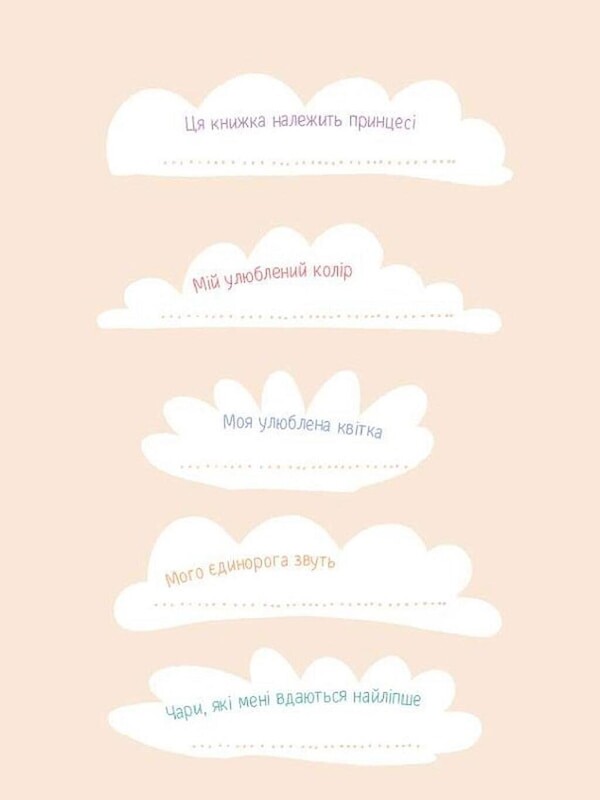 Еще один единорог / Наталья Чуб