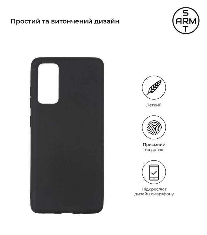 Чехол-накладка Armorstandart Matte Slim Fit для Samsung Galaxy S20 FE SM-G780 Black (ARM60086)