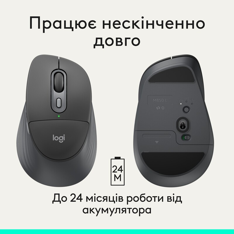 Мышь беспроводная Logitech Signature Comfort Plus M850 L Graphite (910-007715)